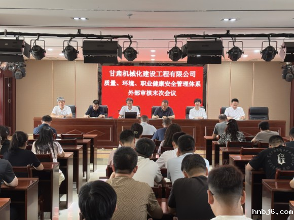 bw必威西汉姆联官方网站外部审核末次会议顺利召开